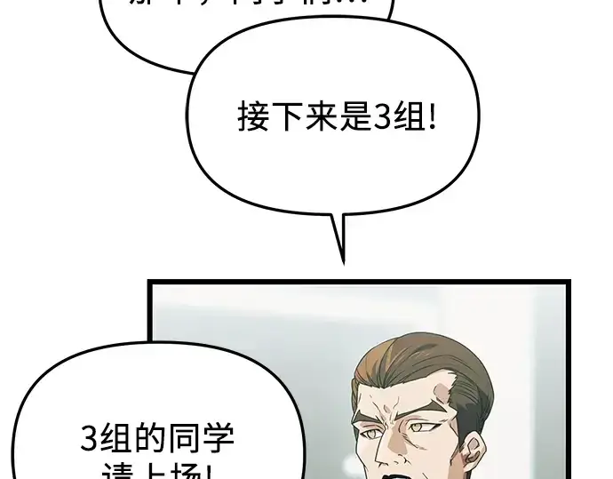 漫画《入手神话级专属装备》第34话第12张图