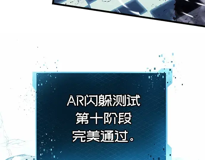 漫画《入手神话级专属装备》第34话第121张图