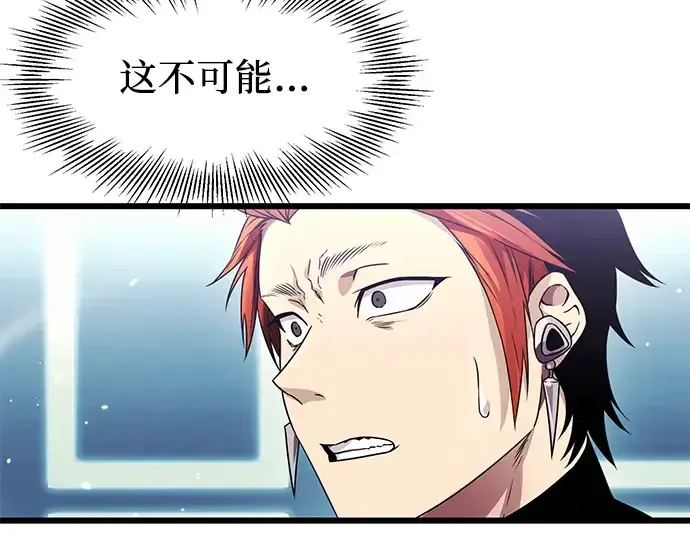 漫画《入手神话级专属装备》第34话第125张图
