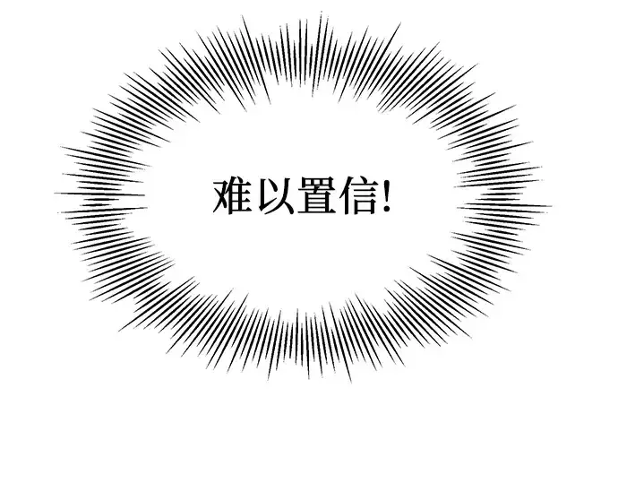 漫画《入手神话级专属装备》第34话第126张图