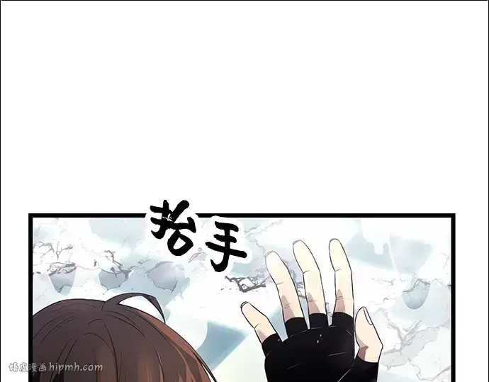 漫画《入手神话级专属装备》第34话第128张图
