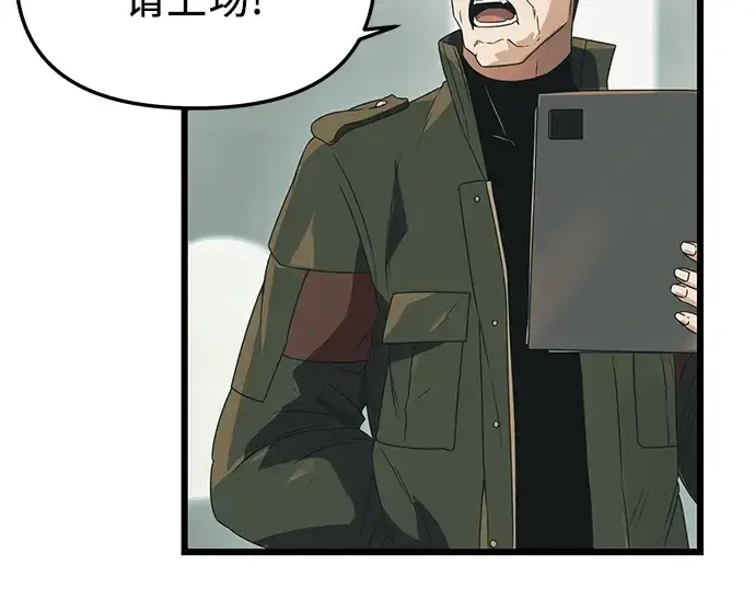 漫画《入手神话级专属装备》第34话第13张图