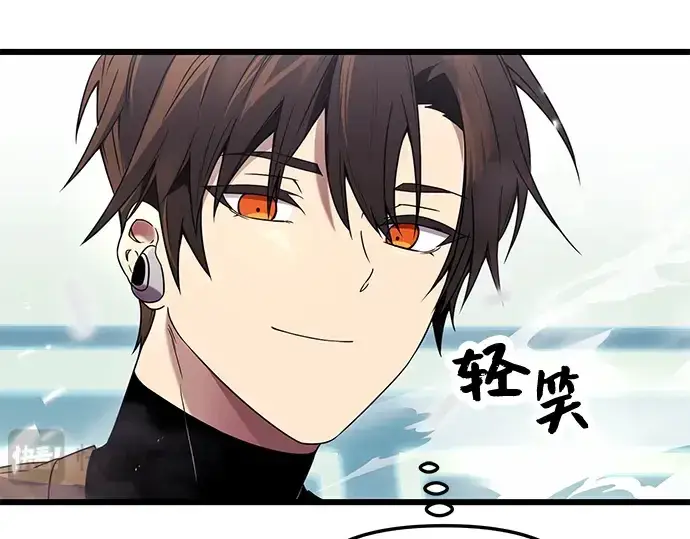 漫画《入手神话级专属装备》第34话第132张图