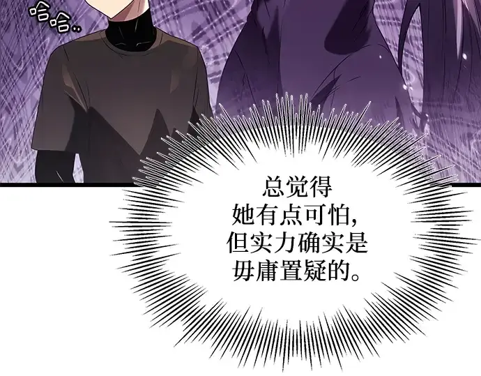 漫画《入手神话级专属装备》第34话第135张图