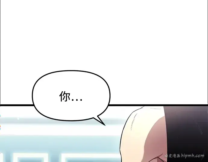 漫画《入手神话级专属装备》第34话第136张图