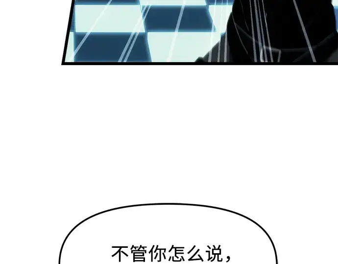 漫画《入手神话级专属装备》第34话第147张图