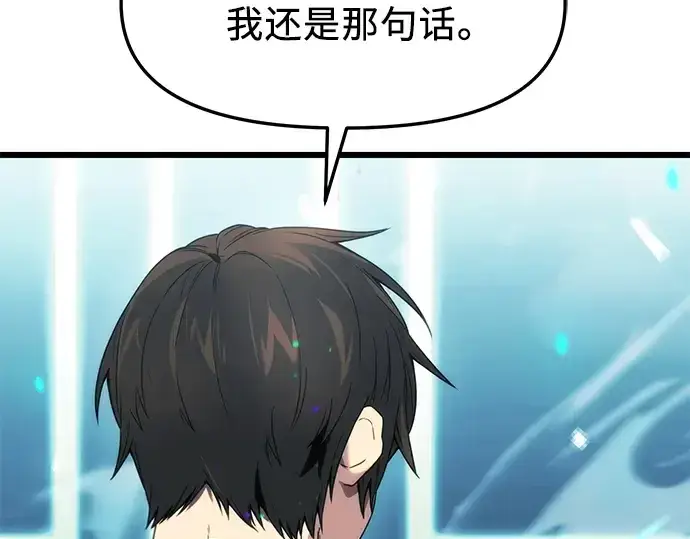 漫画《入手神话级专属装备》第34话第148张图