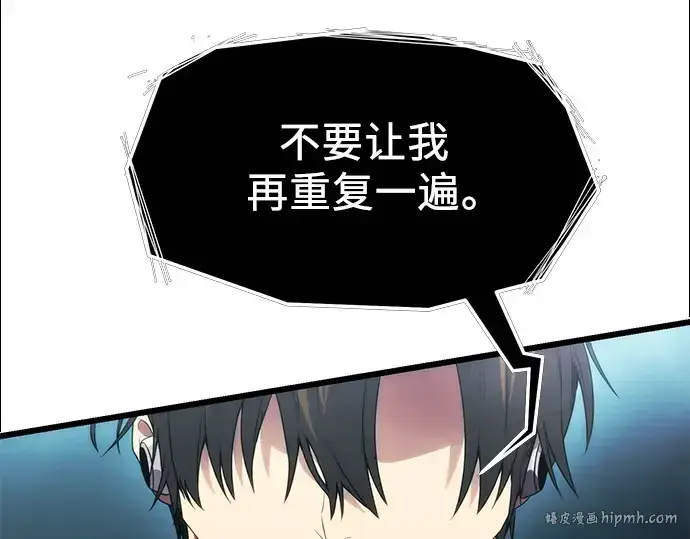 漫画《入手神话级专属装备》第34话第152张图
