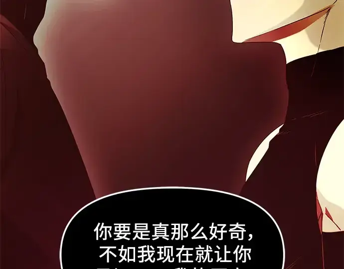 漫画《入手神话级专属装备》第34话第156张图