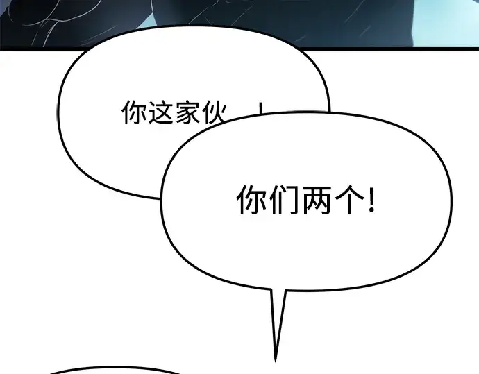 漫画《入手神话级专属装备》第34话第159张图