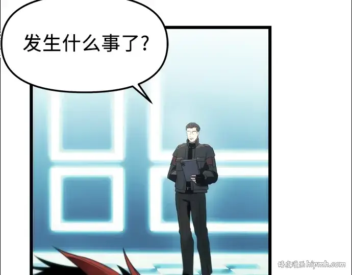 漫画《入手神话级专属装备》第34话第160张图