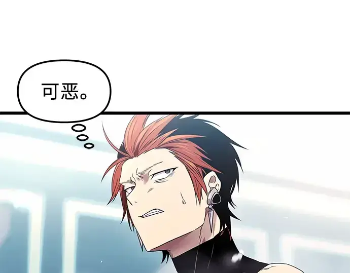 漫画《入手神话级专属装备》第34话第162张图