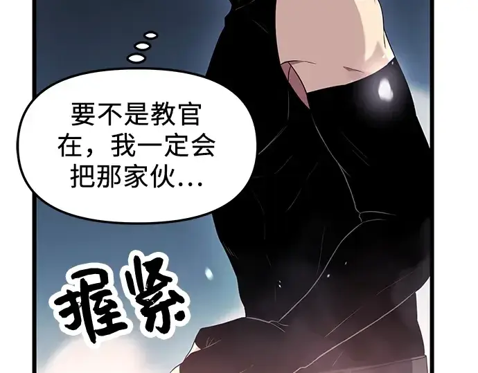 漫画《入手神话级专属装备》第34话第164张图