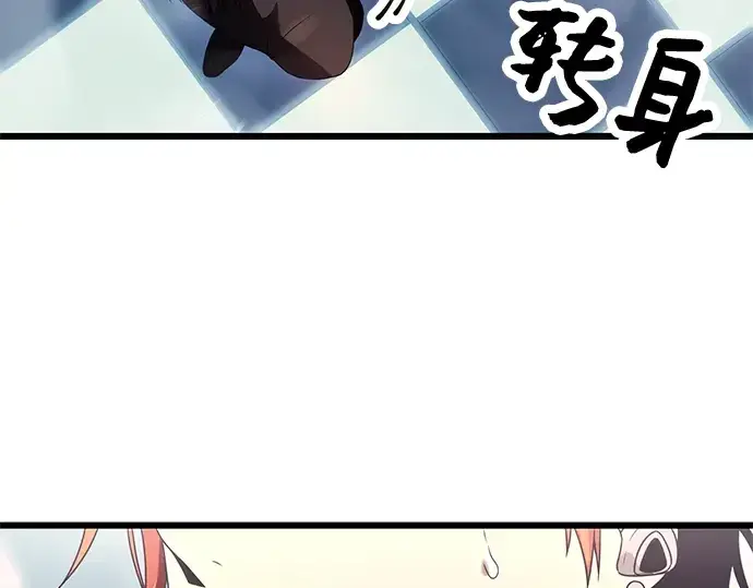 漫画《入手神话级专属装备》第34话第167张图