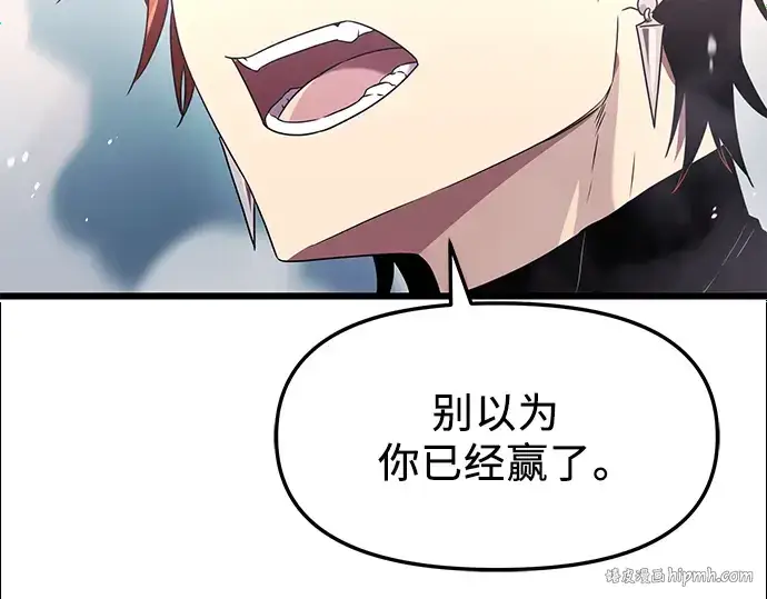 漫画《入手神话级专属装备》第34话第168张图