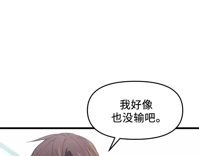 漫画《入手神话级专属装备》第34话第170张图