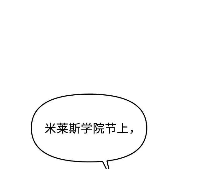 漫画《入手神话级专属装备》第34话第172张图