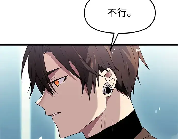 漫画《入手神话级专属装备》第34话第175张图