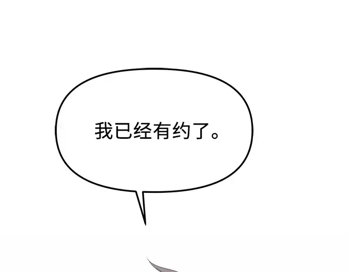 漫画《入手神话级专属装备》第34话第178张图