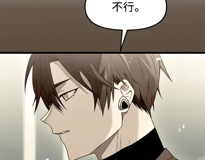 漫画《入手神话级专属装备》第34话第189张图