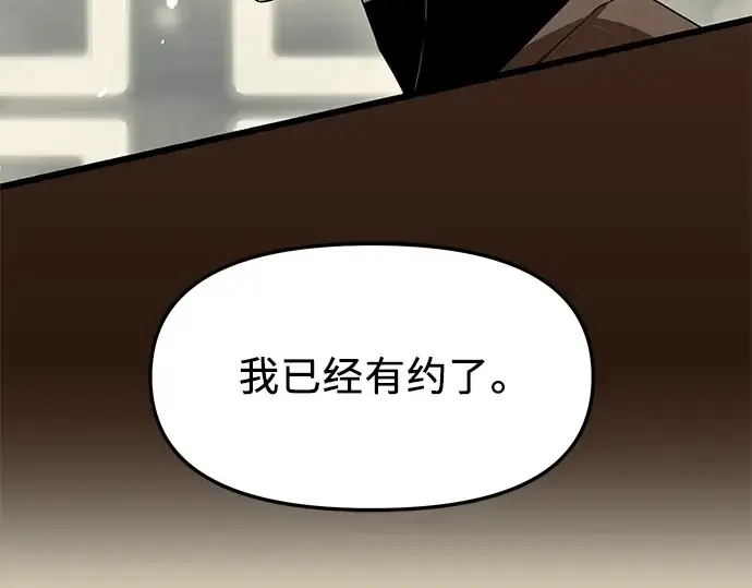 漫画《入手神话级专属装备》第34话第190张图