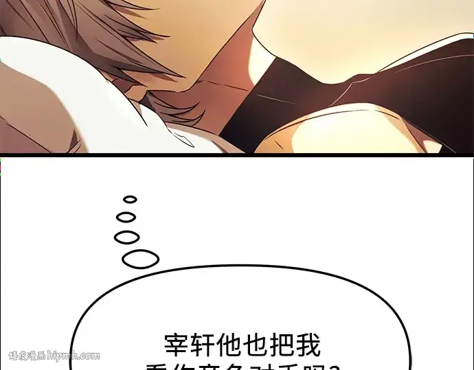 漫画《入手神话级专属装备》第34话第192张图