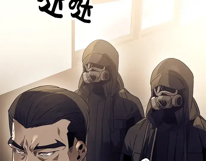 漫画《入手神话级专属装备》第34话第210张图