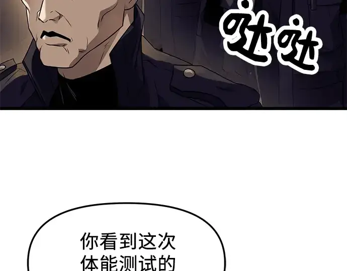 漫画《入手神话级专属装备》第34话第211张图