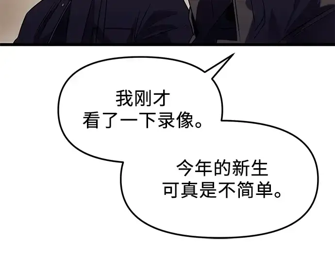 漫画《入手神话级专属装备》第34话第213张图