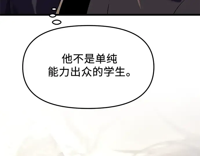 漫画《入手神话级专属装备》第34话第218张图