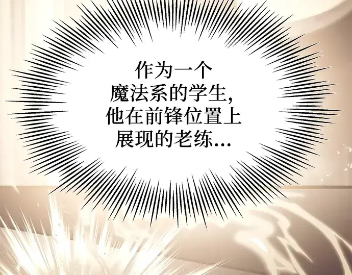 漫画《入手神话级专属装备》第34话第220张图