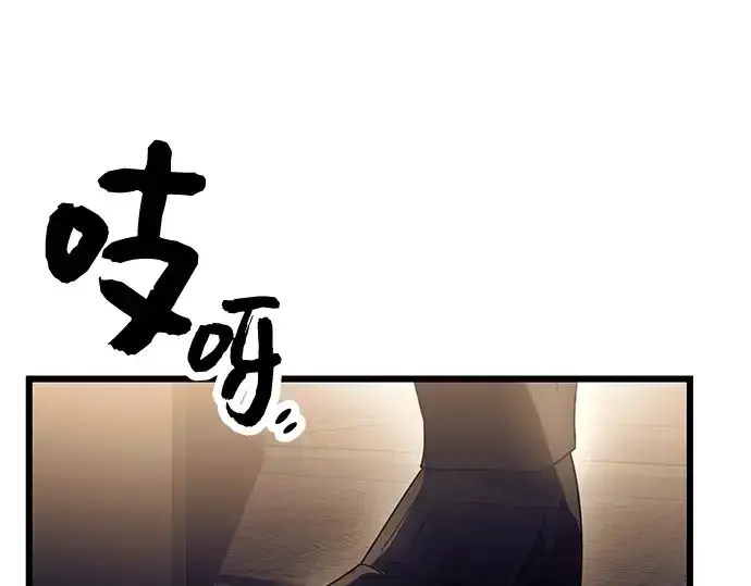 漫画《入手神话级专属装备》第34话第225张图
