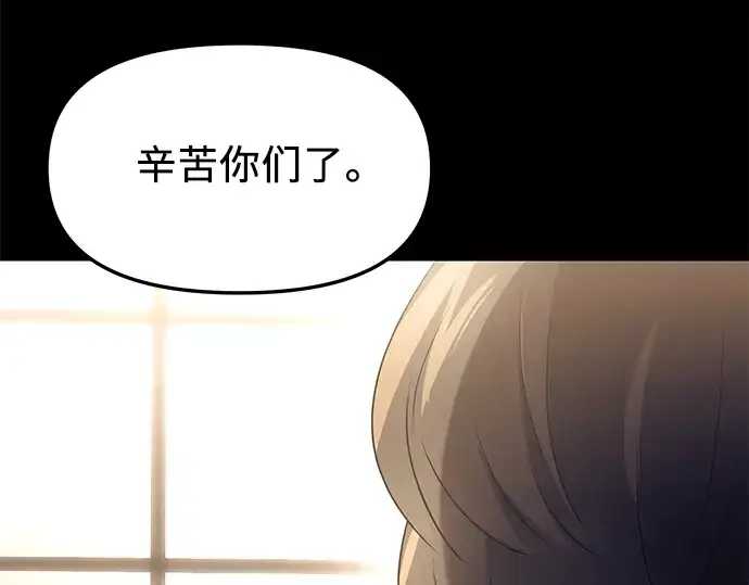 漫画《入手神话级专属装备》第34话第229张图