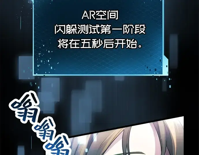 漫画《入手神话级专属装备》第34话第23张图