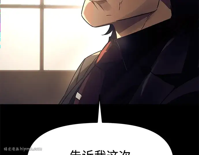 漫画《入手神话级专属装备》第34话第232张图