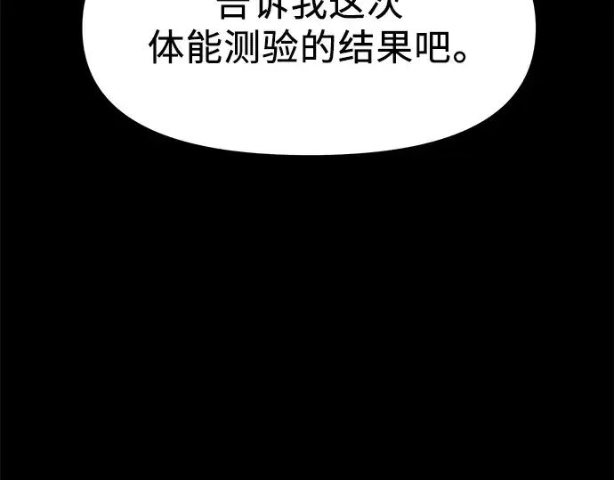 漫画《入手神话级专属装备》第34话第233张图