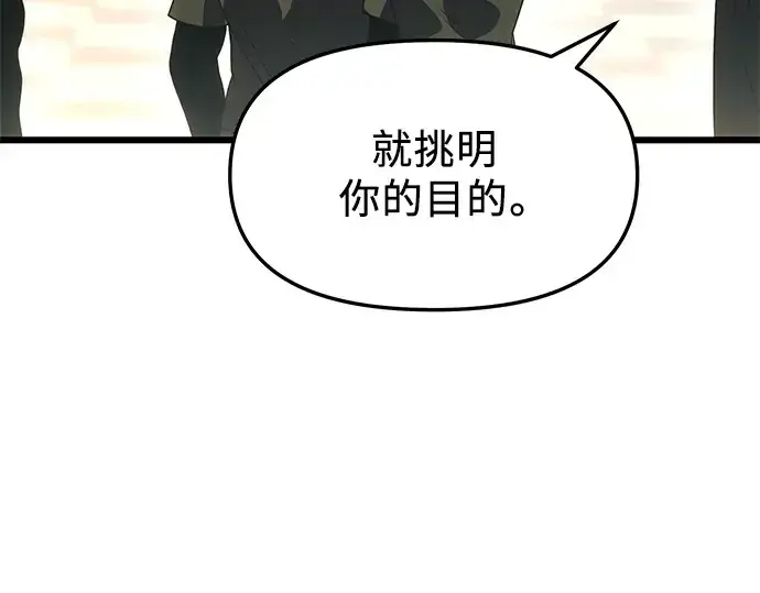 漫画《入手神话级专属装备》第34话第3张图