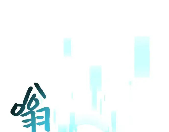 漫画《入手神话级专属装备》第34话第34张图