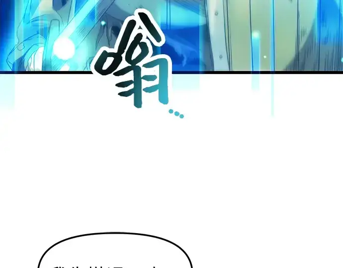 漫画《入手神话级专属装备》第34话第36张图
