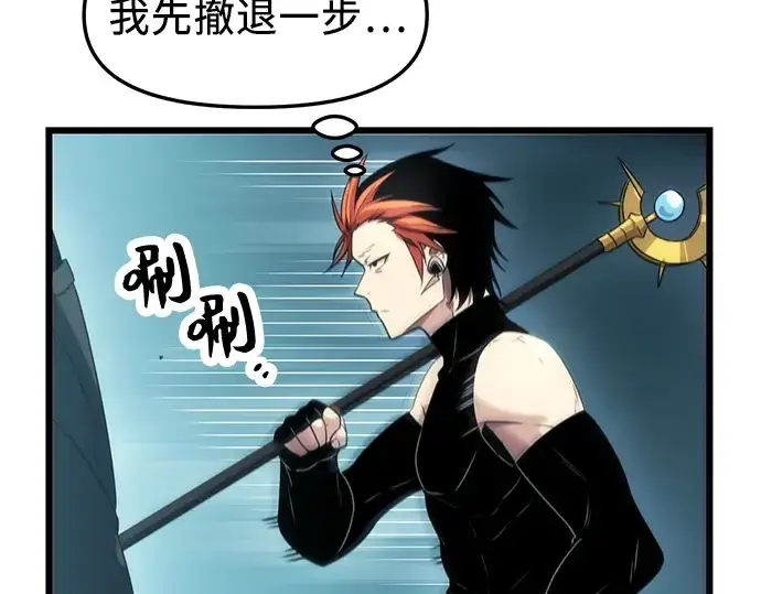 漫画《入手神话级专属装备》第34话第37张图