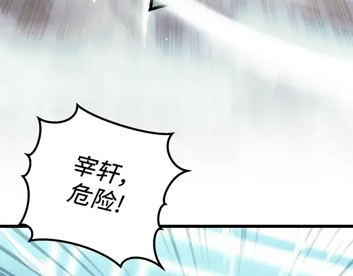 漫画《入手神话级专属装备》第34话第46张图