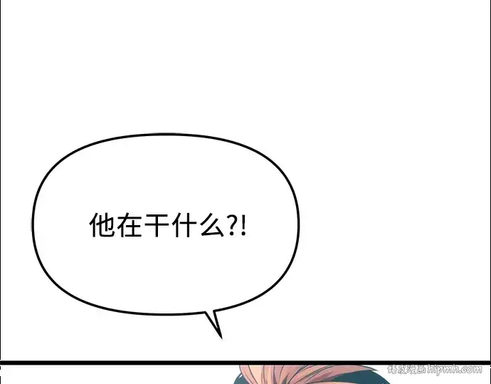 漫画《入手神话级专属装备》第34话第48张图