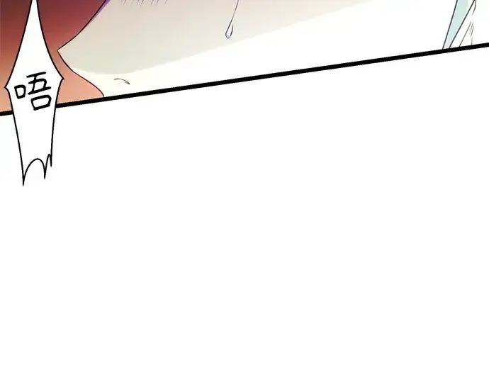漫画《入手神话级专属装备》第34话第51张图