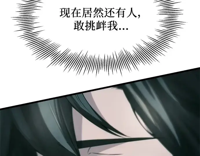 漫画《入手神话级专属装备》第34话第54张图