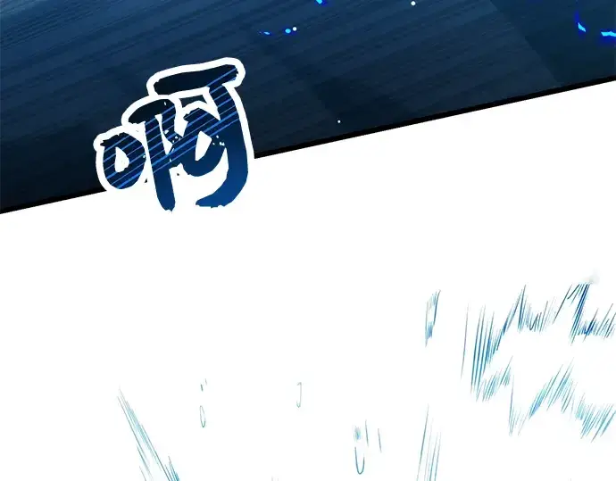 漫画《入手神话级专属装备》第34话第66张图