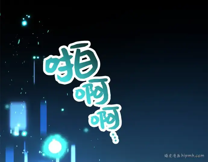 漫画《入手神话级专属装备》第34话第72张图