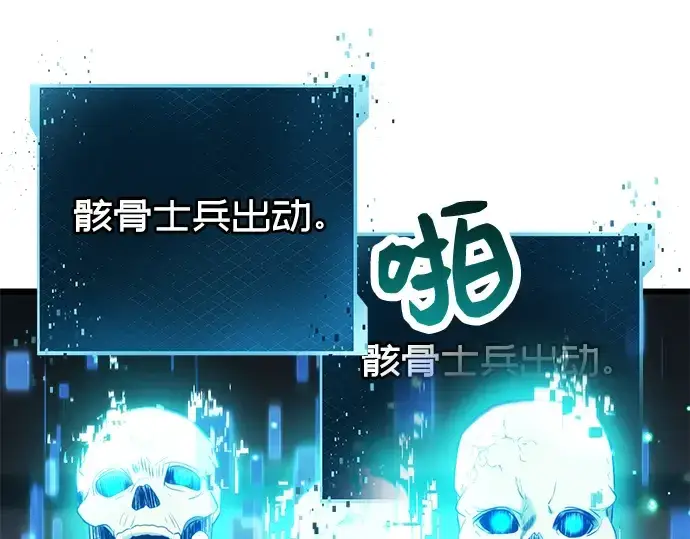 漫画《入手神话级专属装备》第34话第78张图