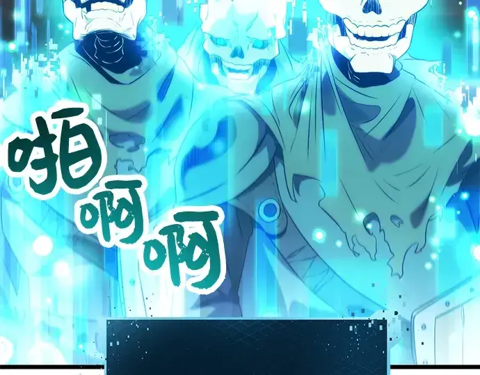 漫画《入手神话级专属装备》第34话第79张图