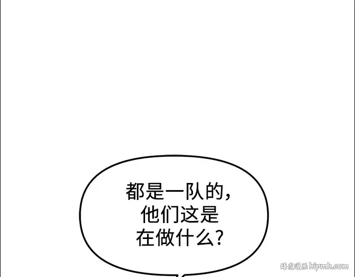 漫画《入手神话级专属装备》第34话第8张图