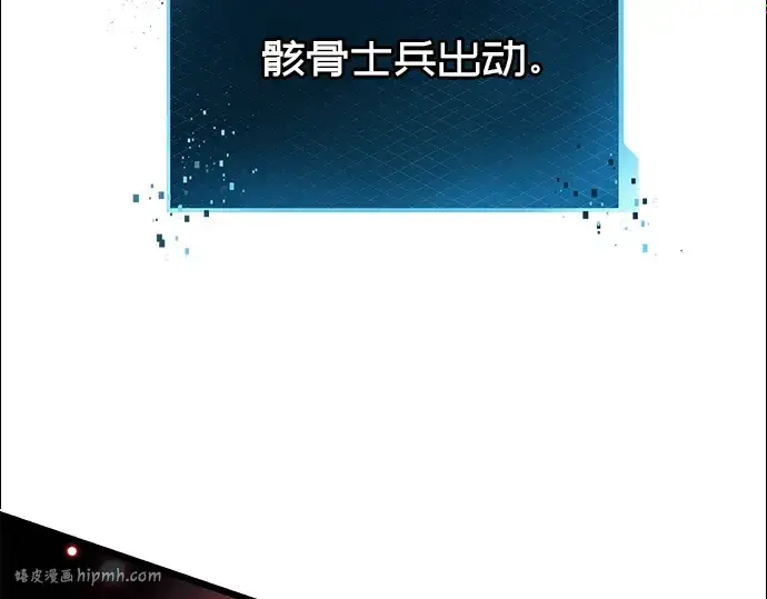 漫画《入手神话级专属装备》第34话第80张图